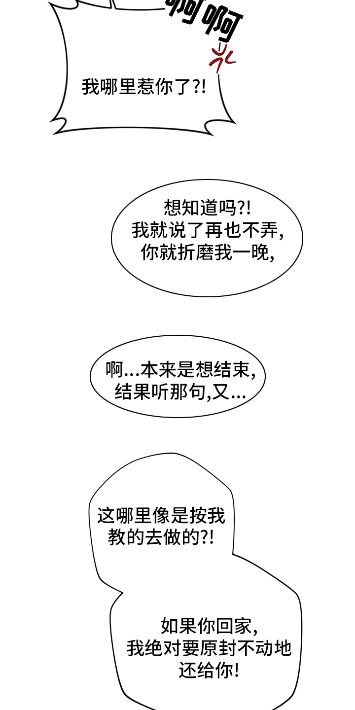 《请继续爱我》漫画最新章节第67章：【番外完结】期待免费下拉式在线观看章节第【9】张图片