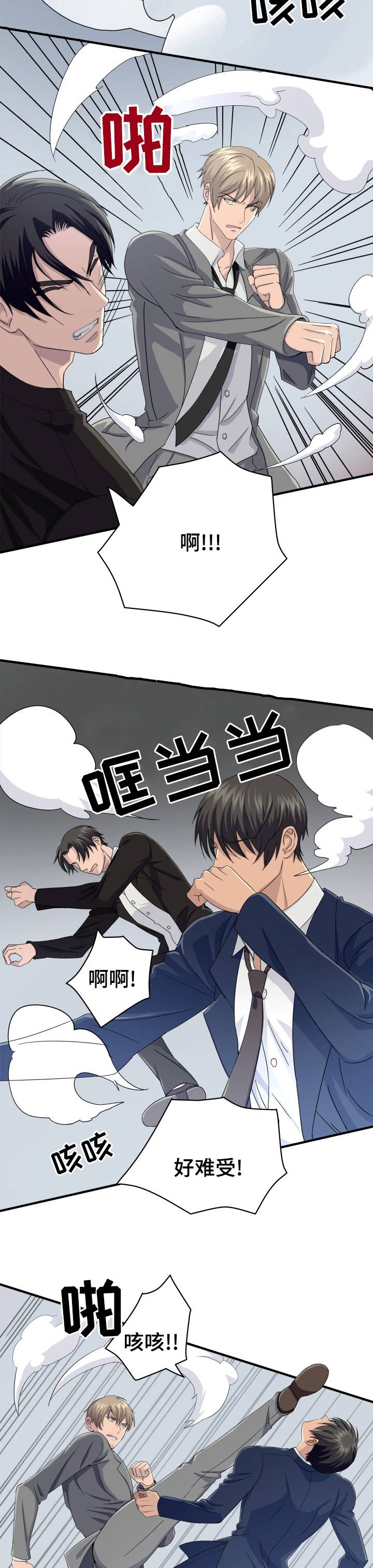 《阿尔法狂想》漫画最新章节第32章：那个人免费下拉式在线观看章节第【8】张图片