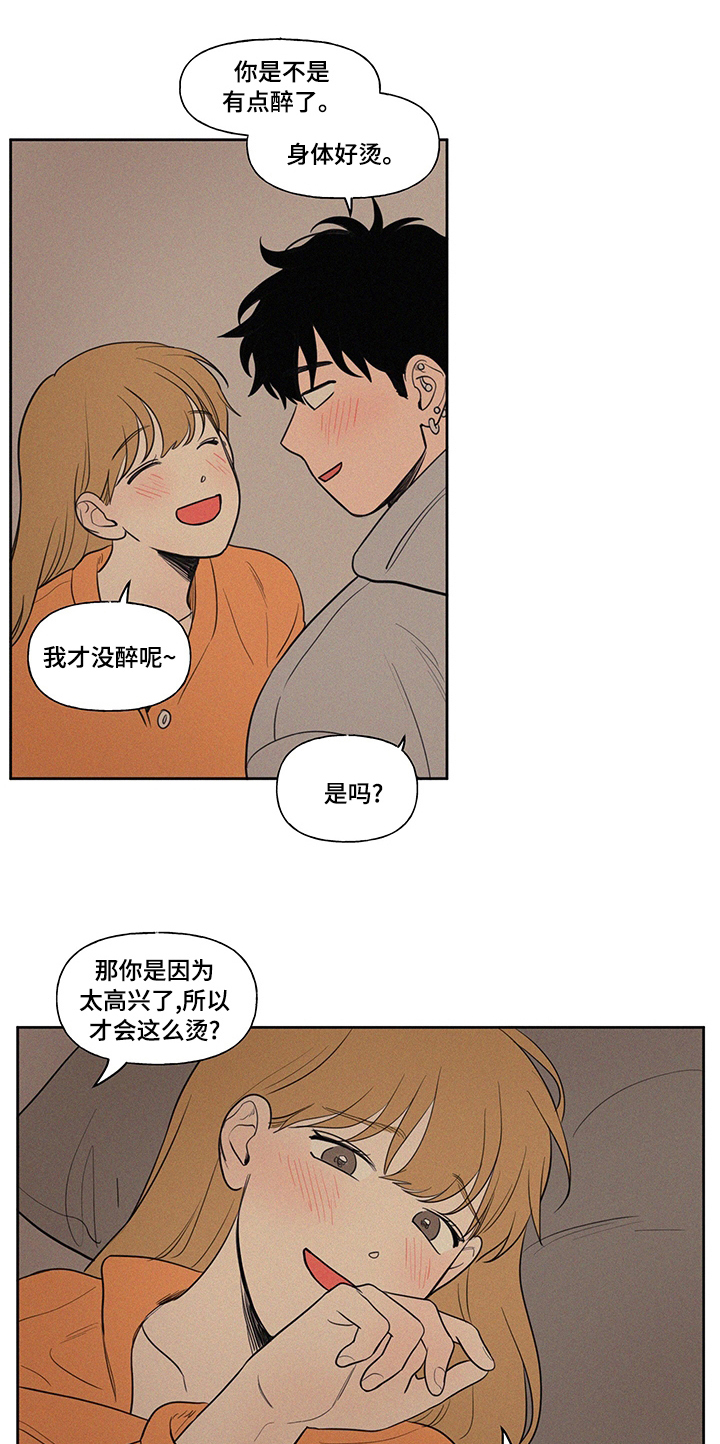 《男性朋友们》漫画最新章节第77章：充电器免费下拉式在线观看章节第【2】张图片