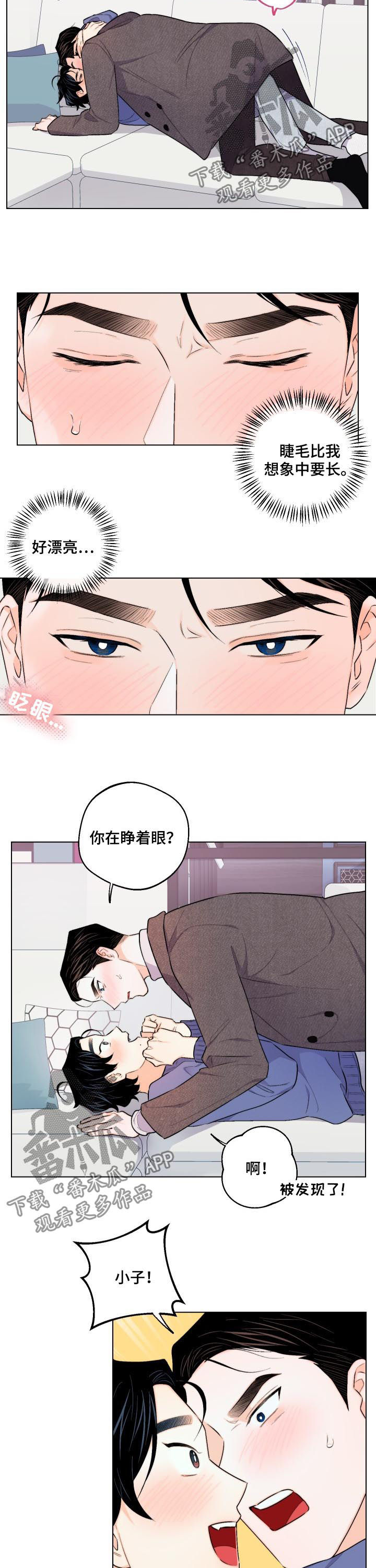 《请继续爱我》漫画最新章节第28章：谁教你的免费下拉式在线观看章节第【9】张图片