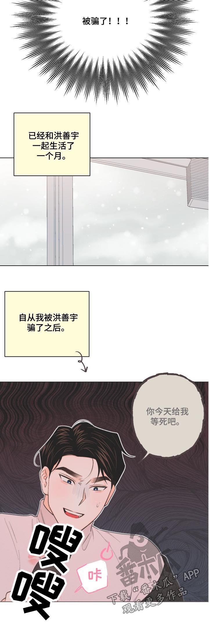 《请继续爱我》漫画最新章节第32章：我担心你免费下拉式在线观看章节第【8】张图片