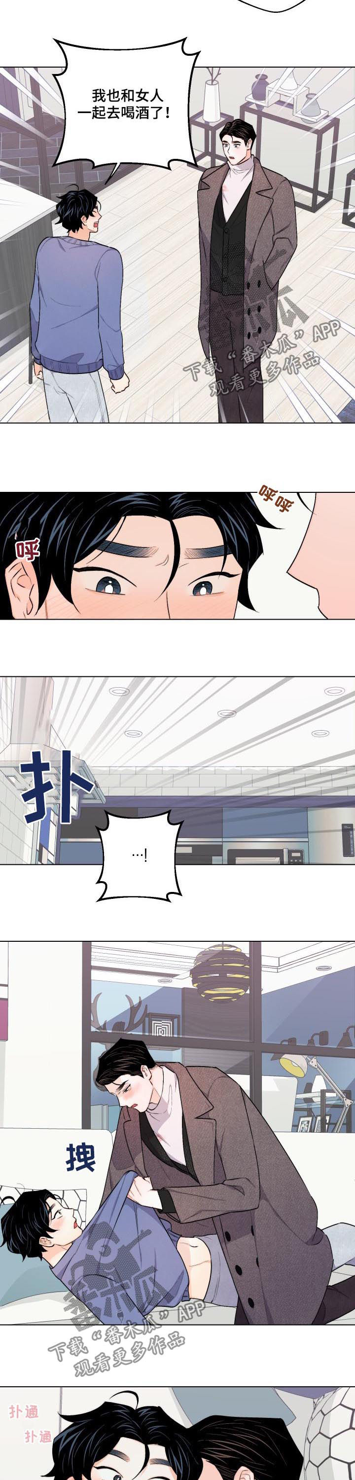 《请继续爱我》漫画最新章节第27章：不能这么快免费下拉式在线观看章节第【5】张图片