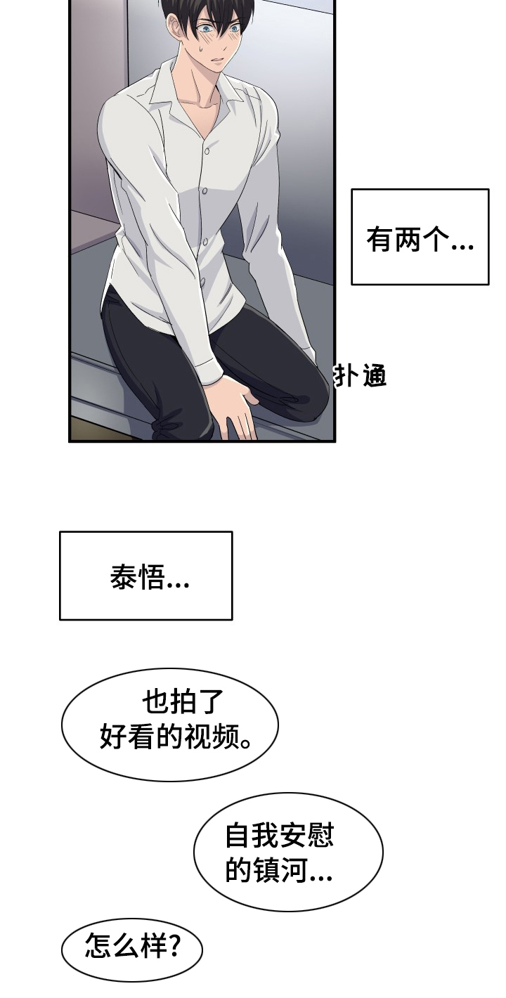 《阿尔法狂想》漫画最新章节第32章：那个人免费下拉式在线观看章节第【3】张图片