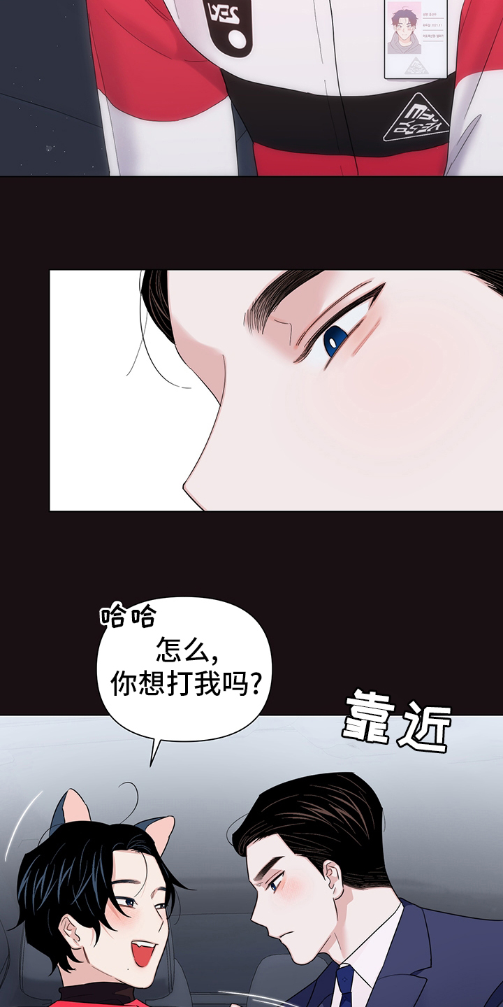 《请继续爱我》漫画最新章节第66章：【番外】愿望免费下拉式在线观看章节第【17】张图片