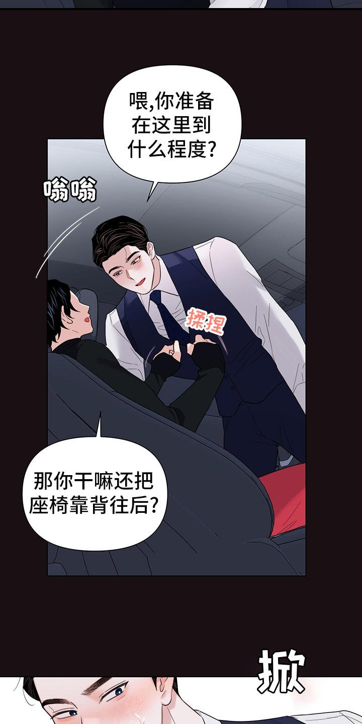 《请继续爱我》漫画最新章节第66章：【番外】愿望免费下拉式在线观看章节第【10】张图片