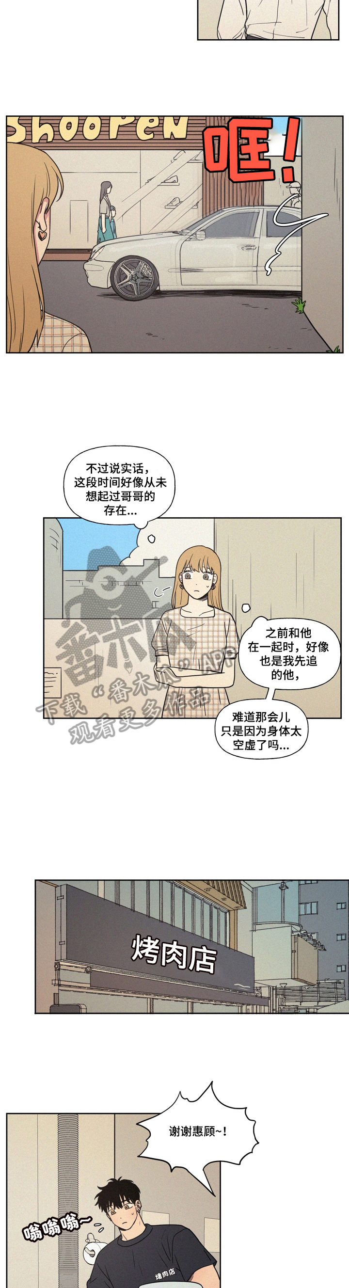 《男性朋友们》漫画最新章节第14章：生日请求免费下拉式在线观看章节第【6】张图片