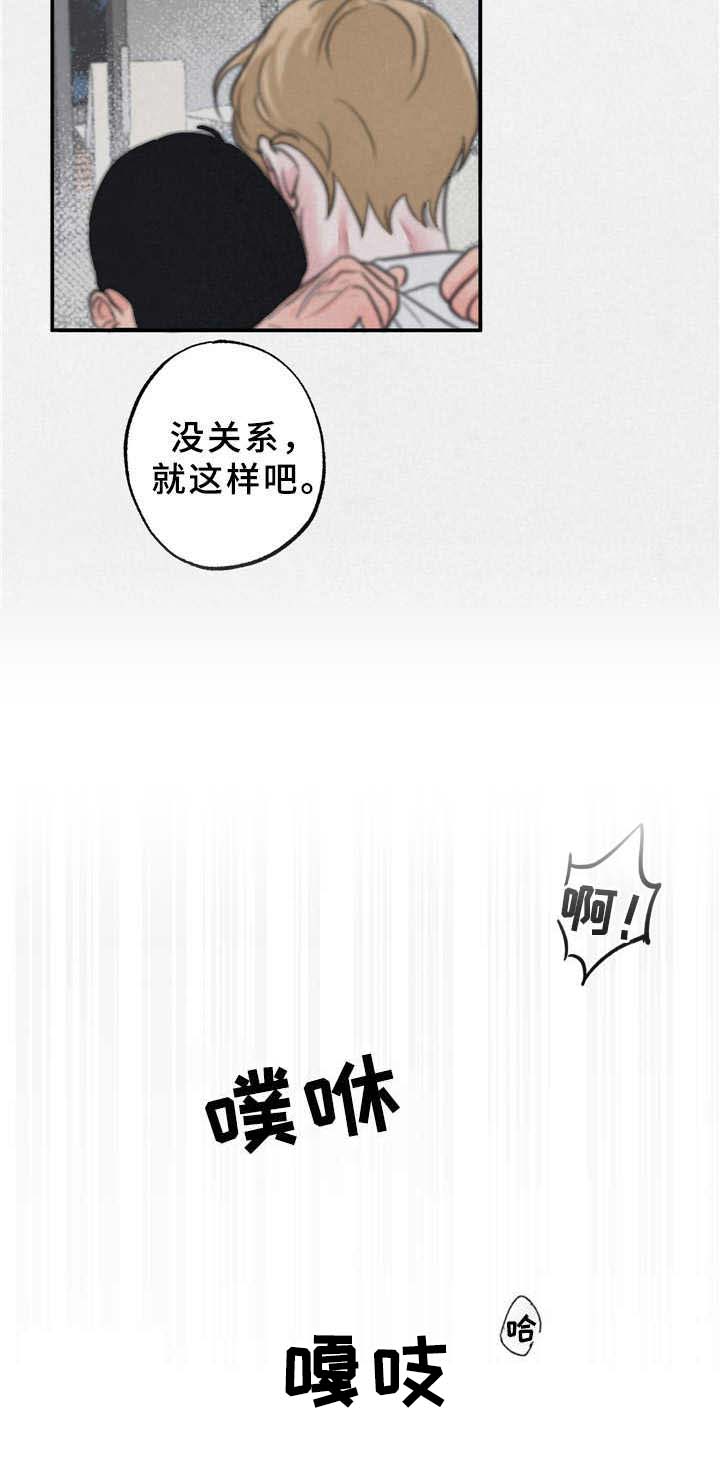 《野性之美》漫画最新章节第6章： 心情变好免费下拉式在线观看章节第【5】张图片