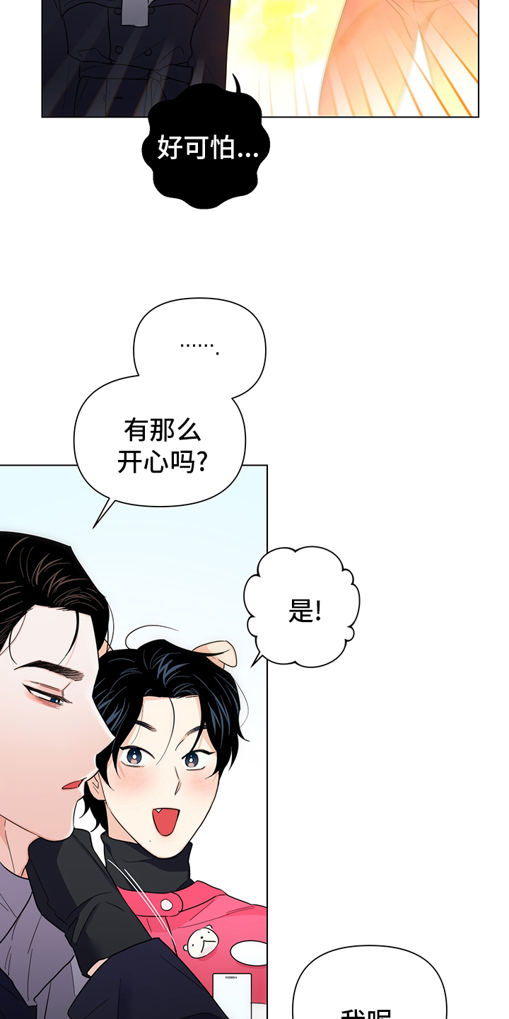 《请继续爱我》漫画最新章节第67章：【番外完结】期待免费下拉式在线观看章节第【16】张图片