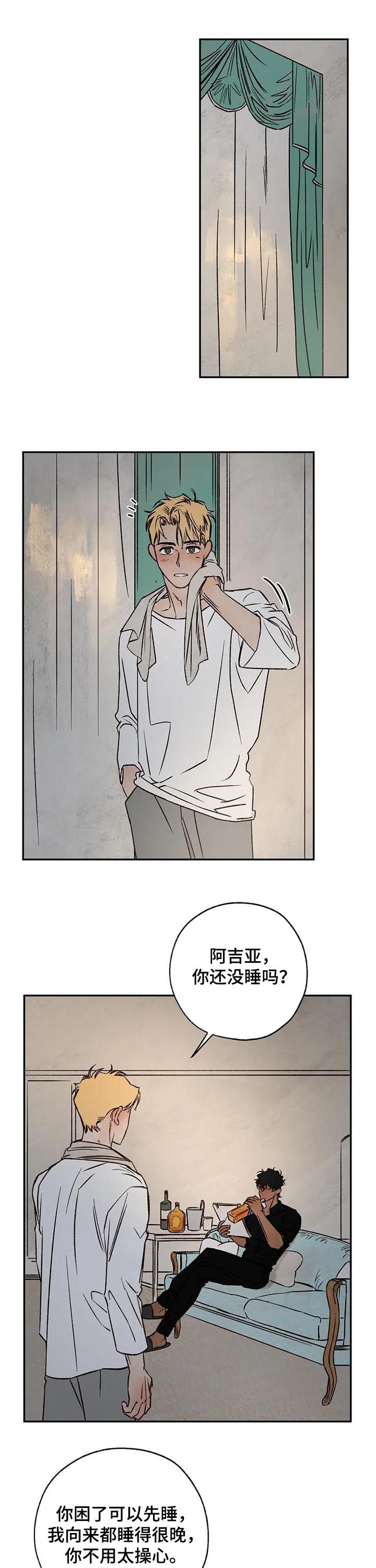 《血之诅咒》漫画最新章节第44章：消气免费下拉式在线观看章节第【12】张图片