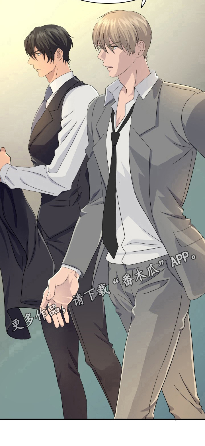 《阿尔法狂想》漫画最新章节第31章：准备救援免费下拉式在线观看章节第【1】张图片