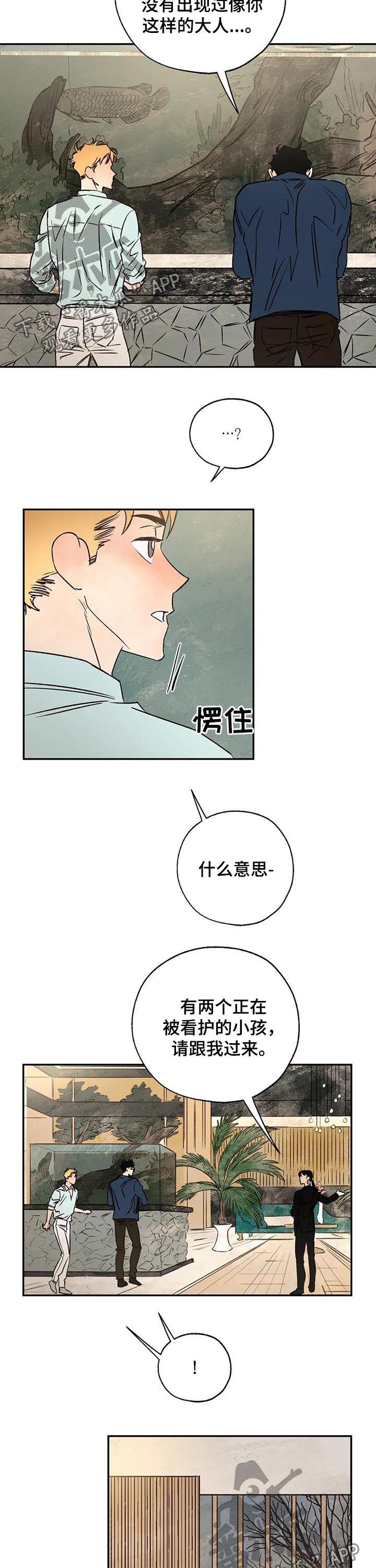 《血之诅咒》漫画最新章节第42章：粉丝免费下拉式在线观看章节第【9】张图片