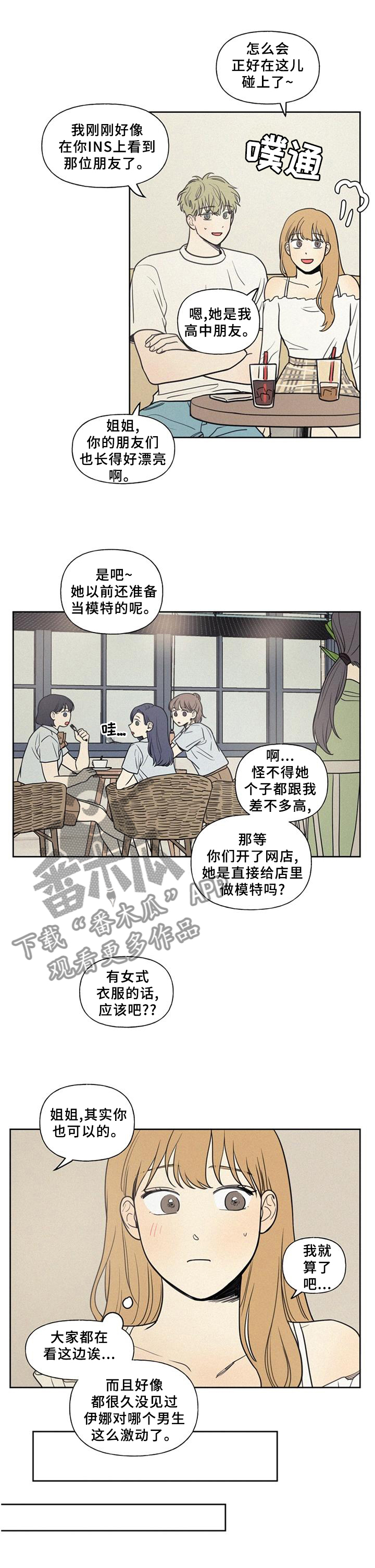 《男性朋友们》漫画最新章节第34章：主动免费下拉式在线观看章节第【11】张图片