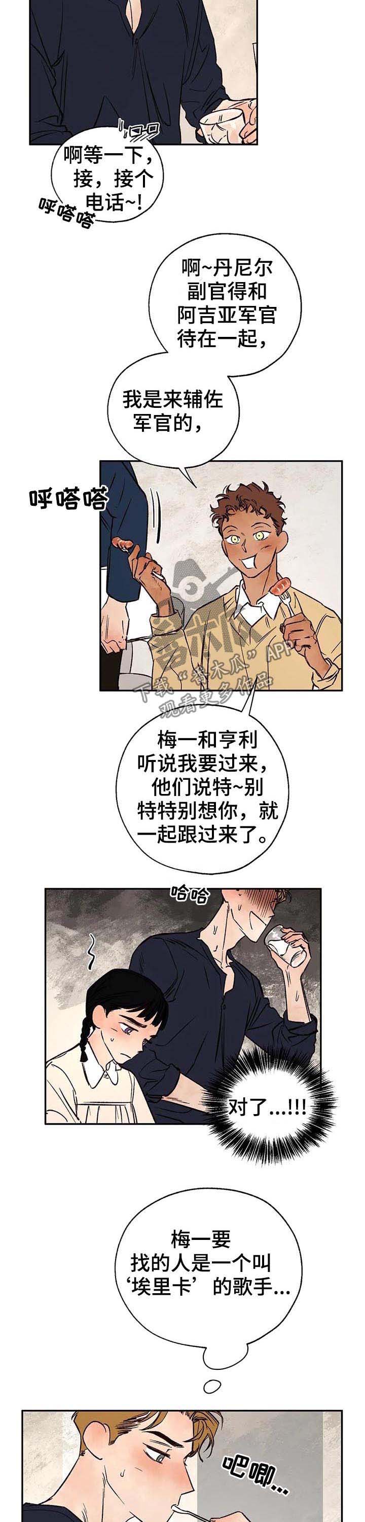 《血之诅咒》漫画最新章节第35章：字条免费下拉式在线观看章节第【7】张图片