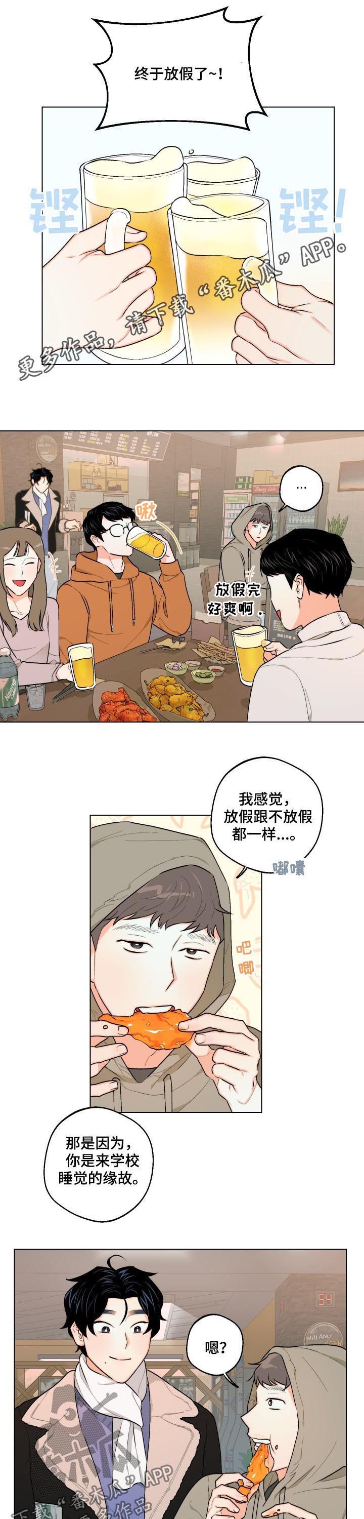 《请继续爱我》漫画最新章节第26章：你按错了免费下拉式在线观看章节第【8】张图片