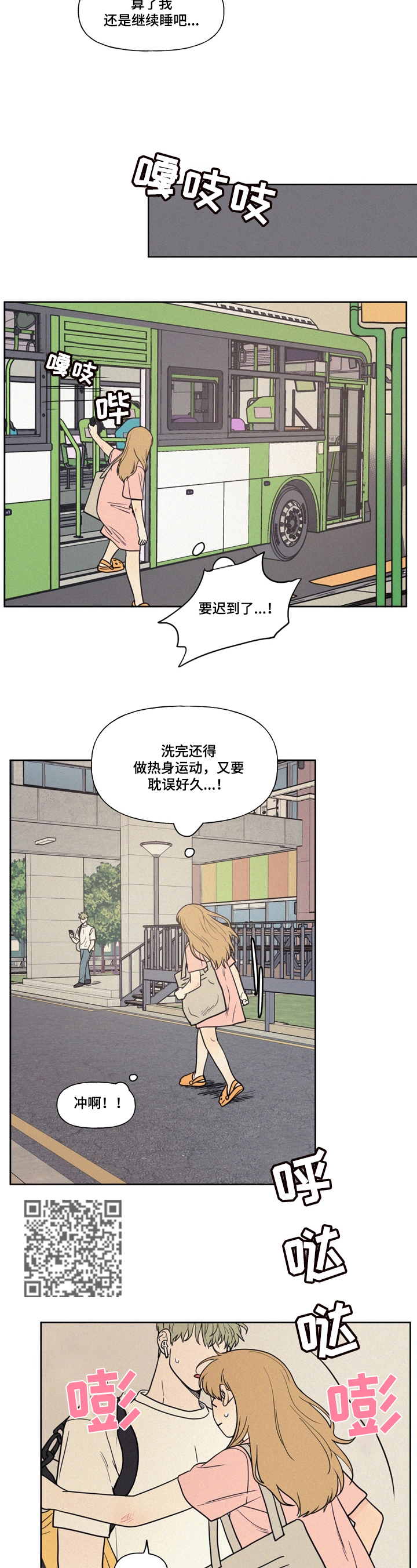 《男性朋友们》漫画最新章节第19章：最后的教导免费下拉式在线观看章节第【7】张图片