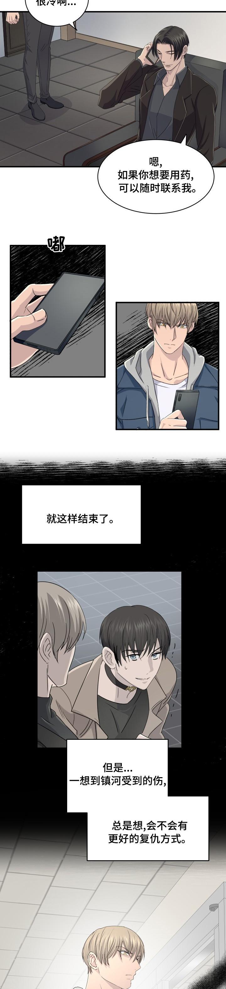 《阿尔法狂想》漫画最新章节第48章：去你家吧免费下拉式在线观看章节第【6】张图片