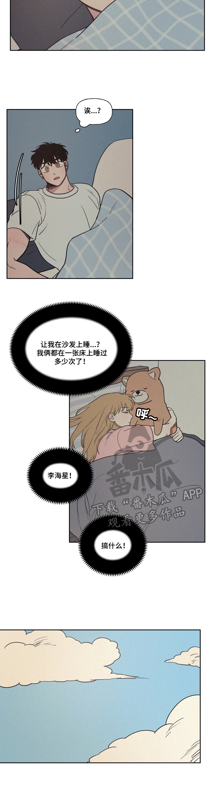 《男性朋友们》漫画最新章节第19章：最后的教导免费下拉式在线观看章节第【9】张图片