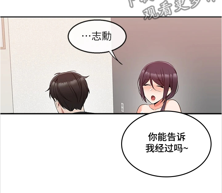 《声场效应》漫画最新章节第71章：能告诉我经过吗免费下拉式在线观看章节第【46】张图片