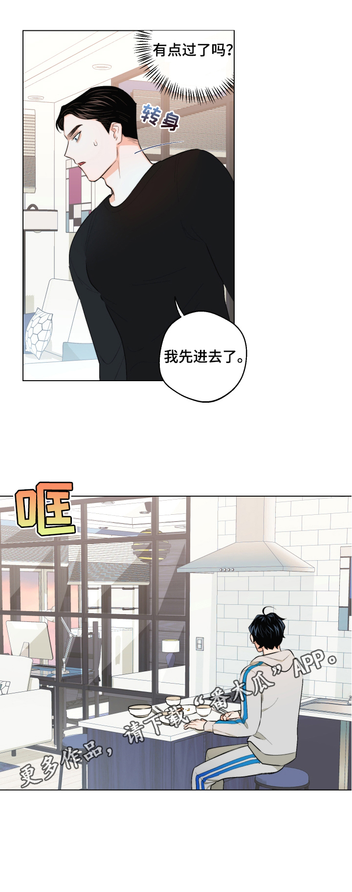 《请继续爱我》漫画最新章节第23章：没交往免费下拉式在线观看章节第【1】张图片