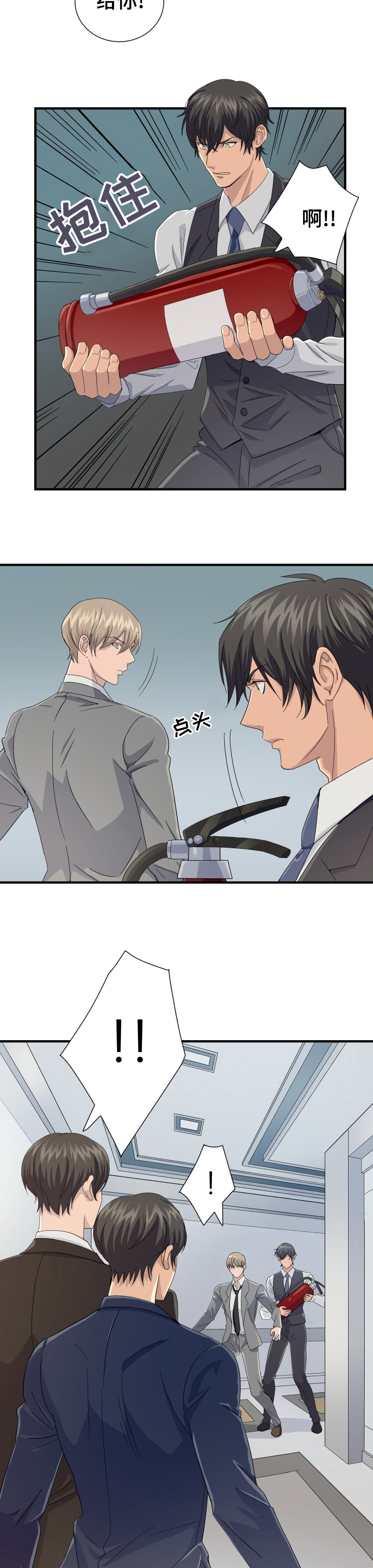 《阿尔法狂想》漫画最新章节第32章：那个人免费下拉式在线观看章节第【11】张图片