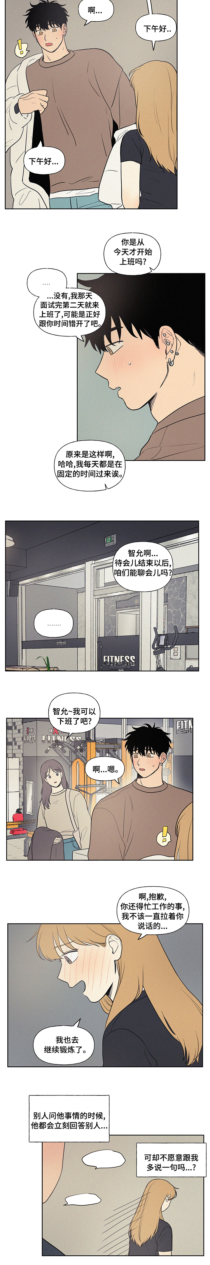 《男性朋友们》漫画最新章节第66章：你说的是不是他啊免费下拉式在线观看章节第【1】张图片