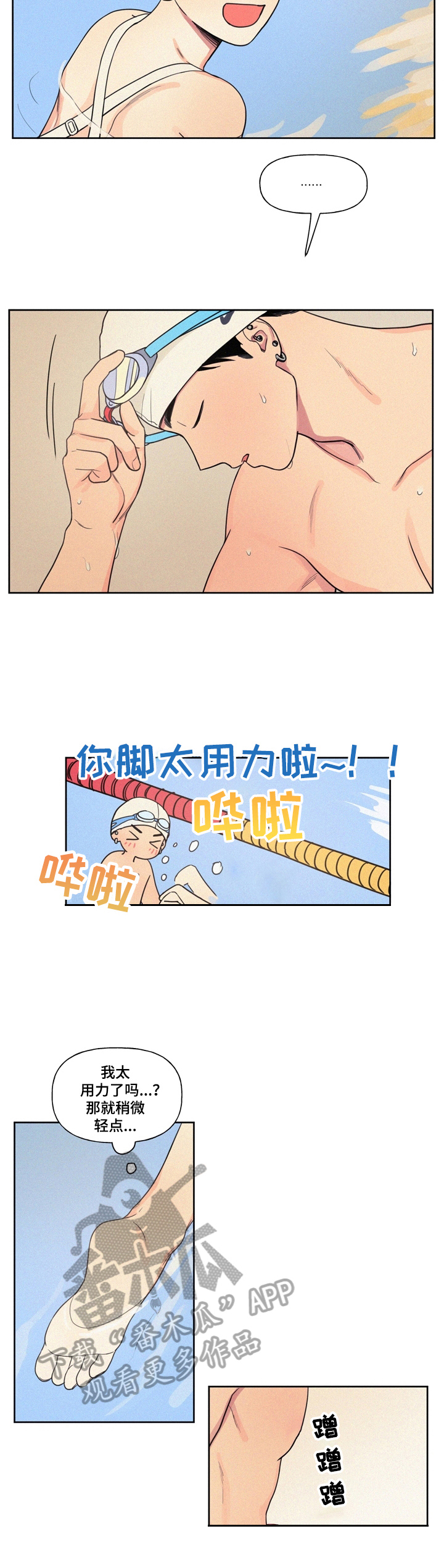 《男性朋友们》漫画最新章节第10章：教游泳免费下拉式在线观看章节第【2】张图片