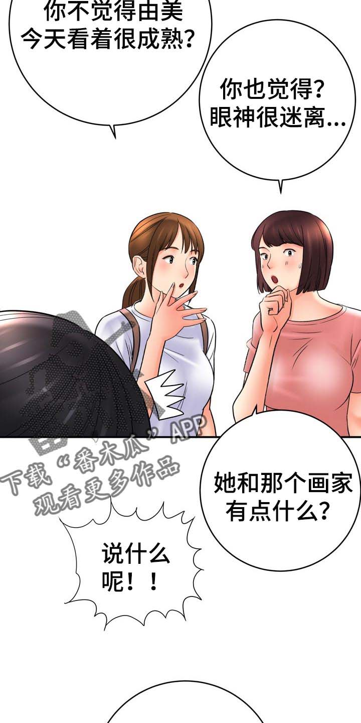 《漫画家与助手》漫画最新章节第60章：了不起免费下拉式在线观看章节第【45】张图片