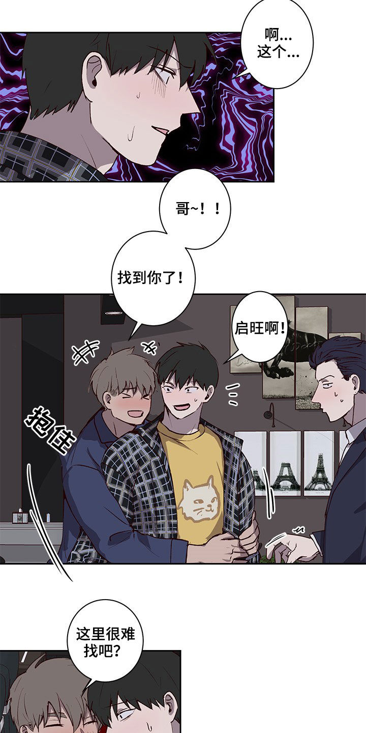 《水幕之下》漫画最新章节第31章：认识的关系免费下拉式在线观看章节第【12】张图片