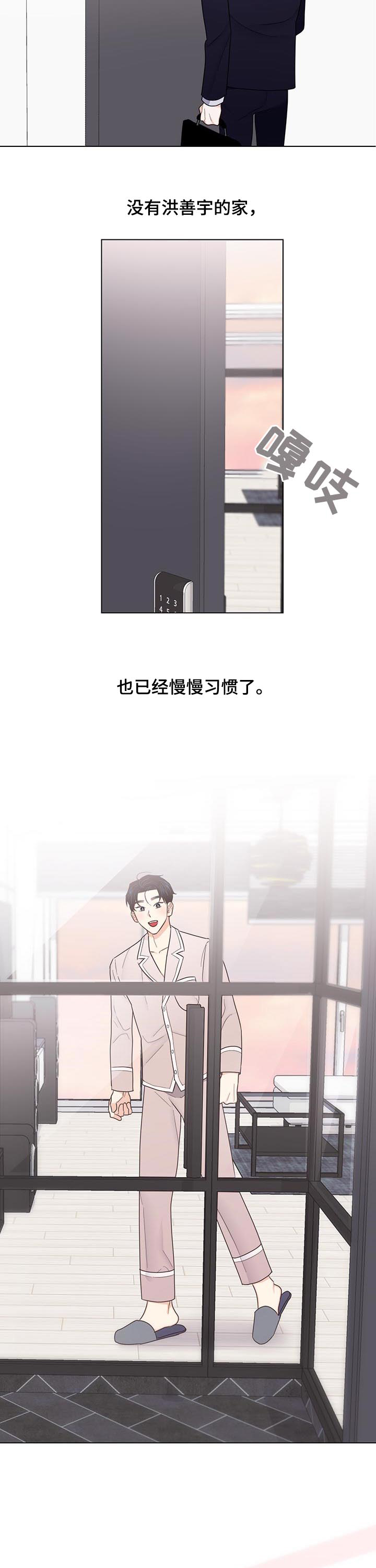 《请继续爱我》漫画最新章节第64章：【第二季】老板跑路（完结）免费下拉式在线观看章节第【9】张图片