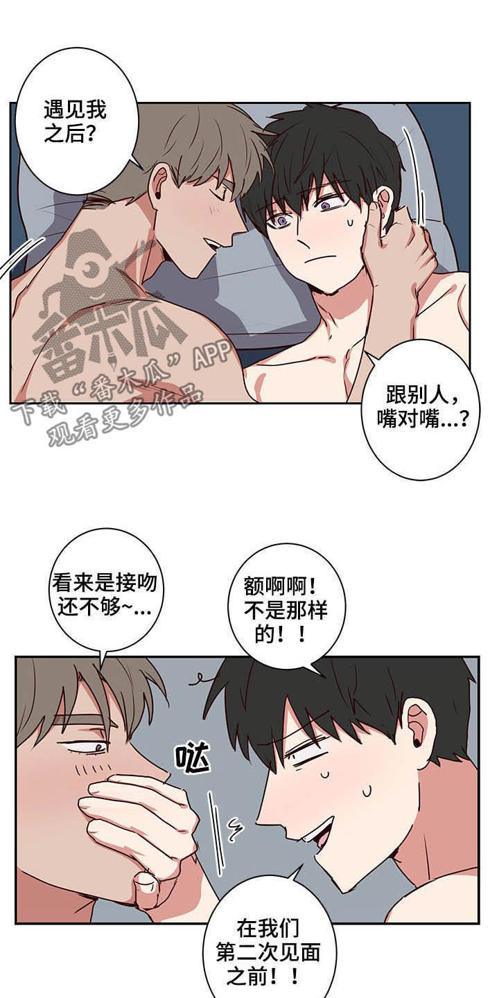 《水幕之下》漫画最新章节第34章：那不就是我免费下拉式在线观看章节第【9】张图片