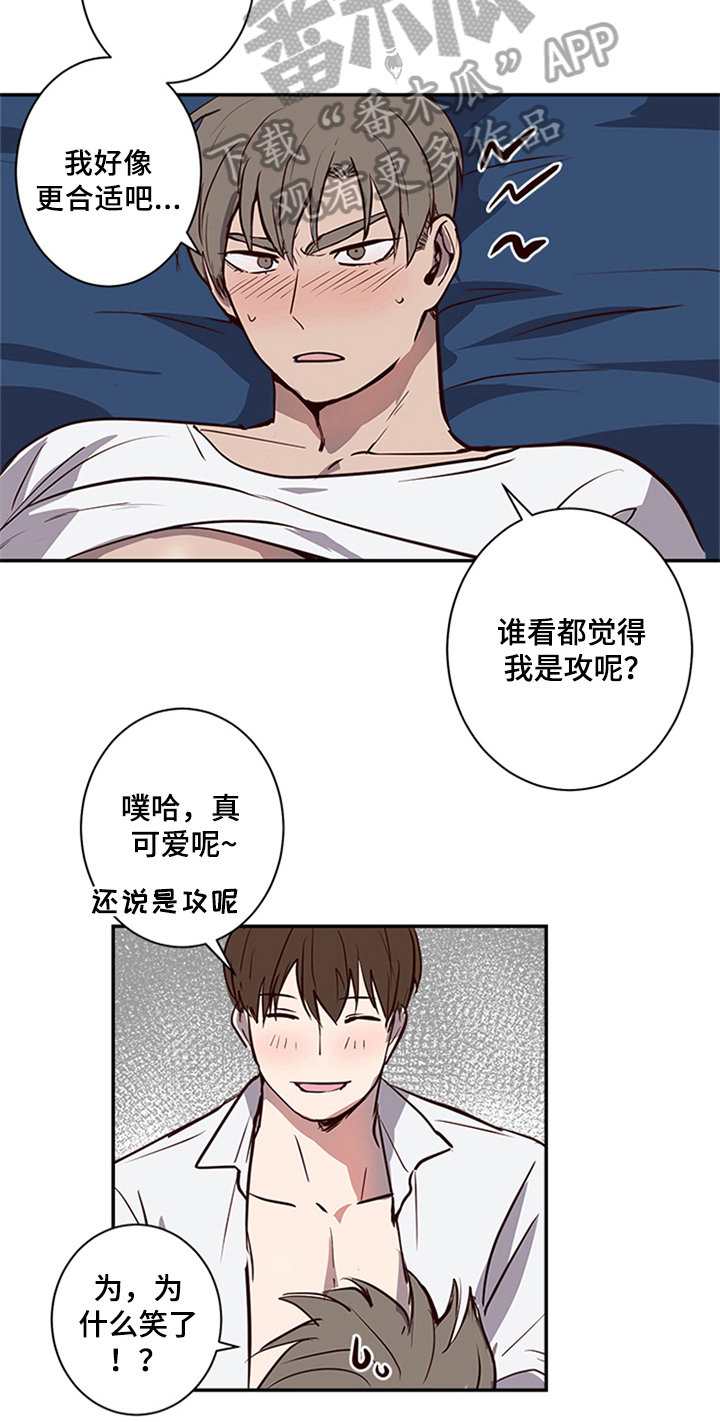 《水幕之下》漫画最新章节第15章：角色定位免费下拉式在线观看章节第【3】张图片