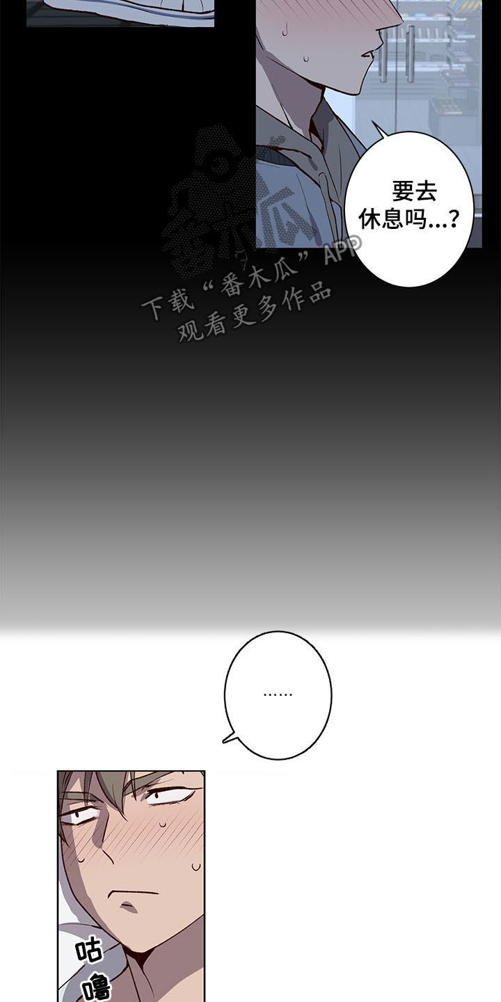 《水幕之下》漫画最新章节第27章：我会努力的免费下拉式在线观看章节第【11】张图片