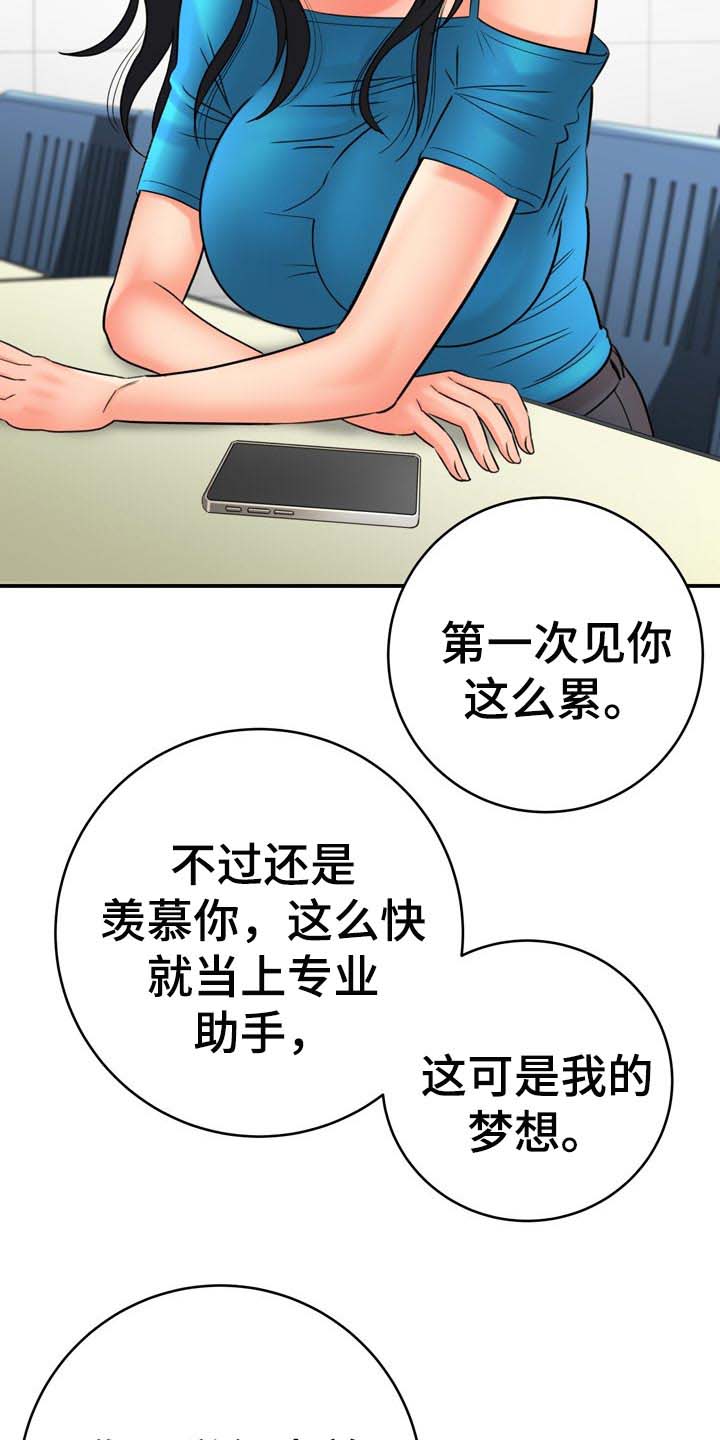 《漫画家与助手》漫画最新章节第60章：了不起免费下拉式在线观看章节第【47】张图片