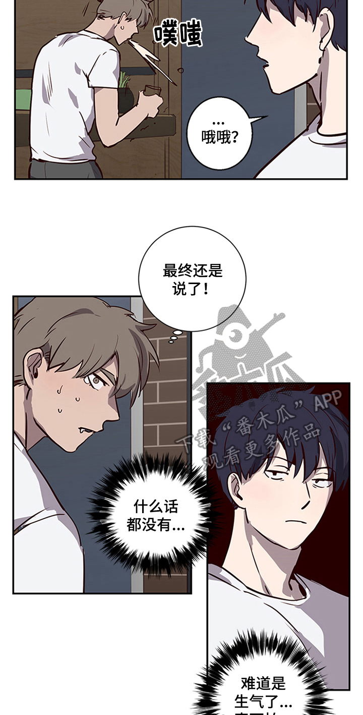 《水幕之下》漫画最新章节第10章：坦白免费下拉式在线观看章节第【8】张图片