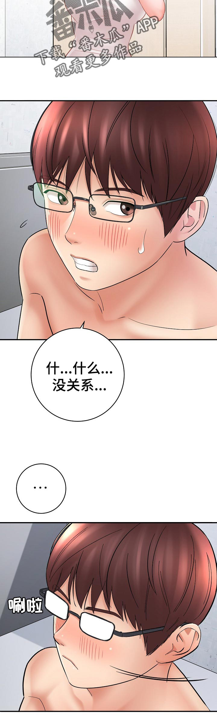 《漫画家与助手》漫画最新章节第47章：轮流模特免费下拉式在线观看章节第【7】张图片