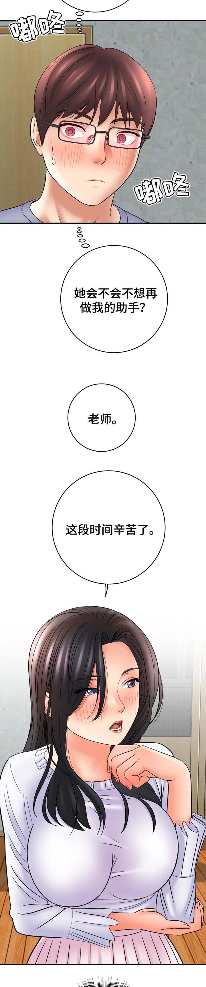 《漫画家与助手》漫画最新章节第59章：明明我才是助手免费下拉式在线观看章节第【7】张图片