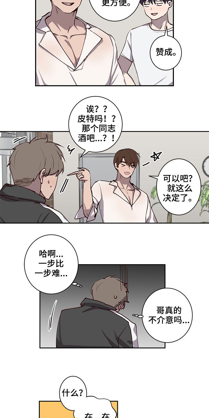 《水幕之下》漫画最新章节第30章：不想撞见的人免费下拉式在线观看章节第【6】张图片