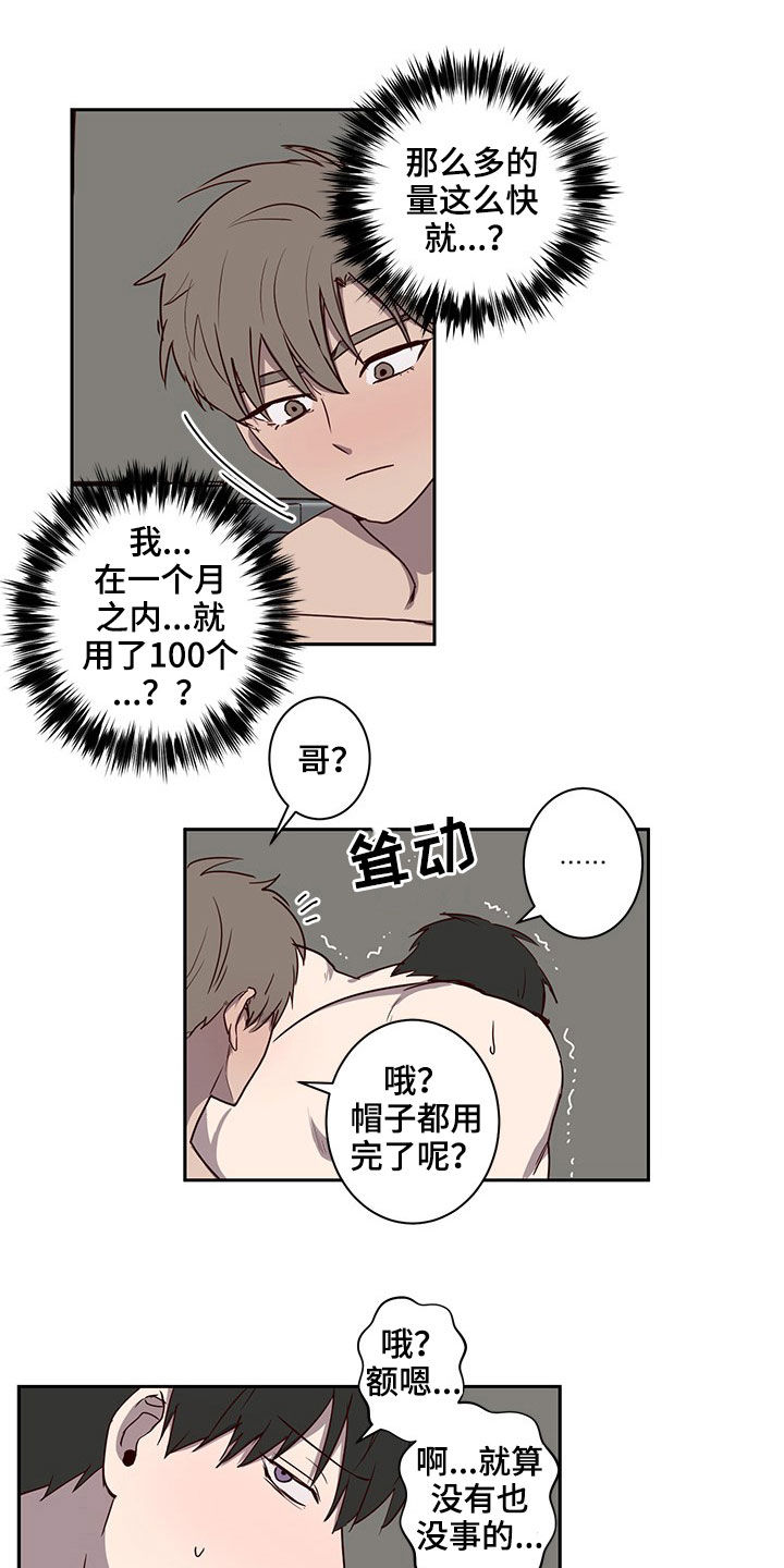 《水幕之下》漫画最新章节第33章：初吻是别人免费下拉式在线观看章节第【8】张图片