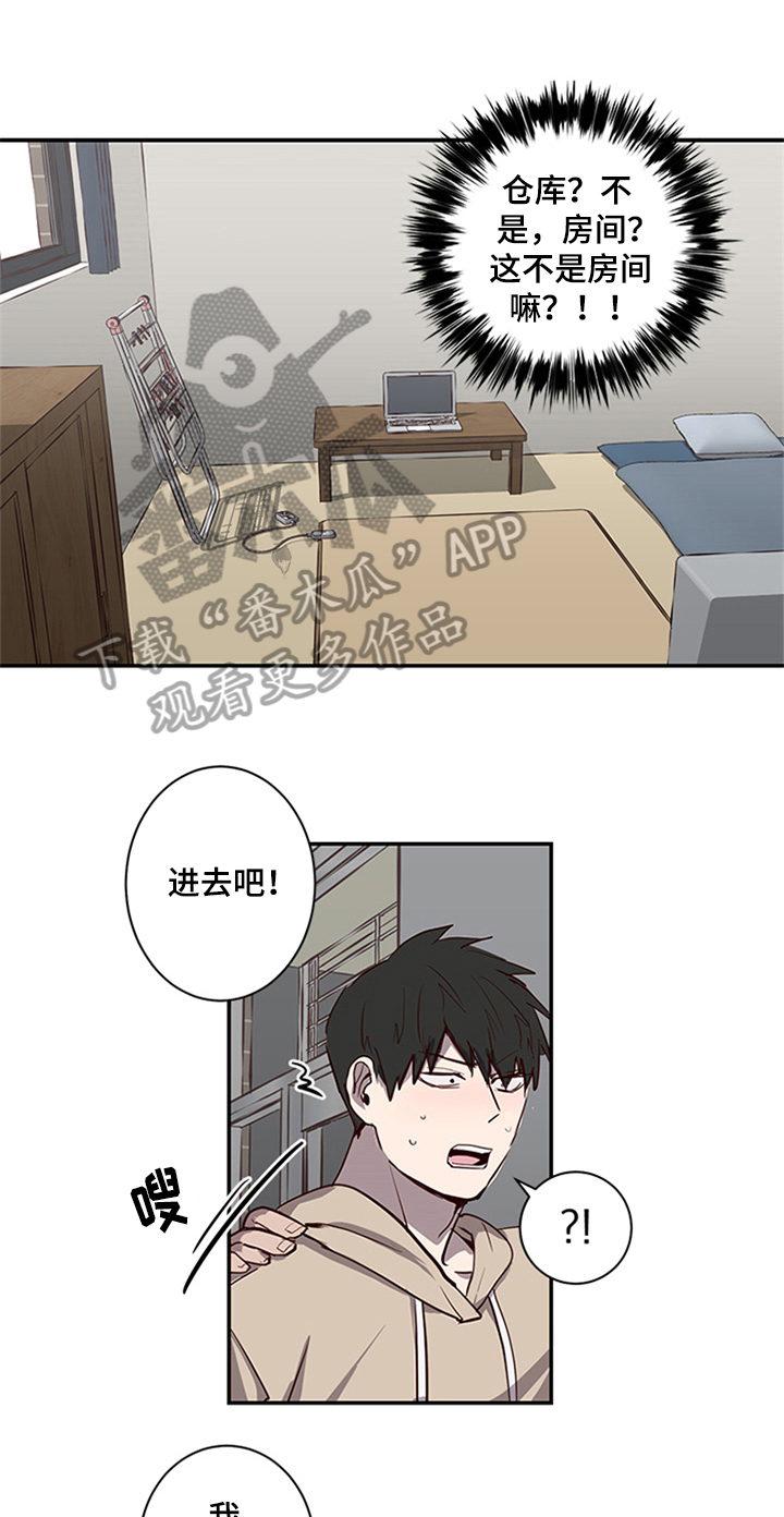 《水幕之下》漫画最新章节第20章：提议免费下拉式在线观看章节第【17】张图片