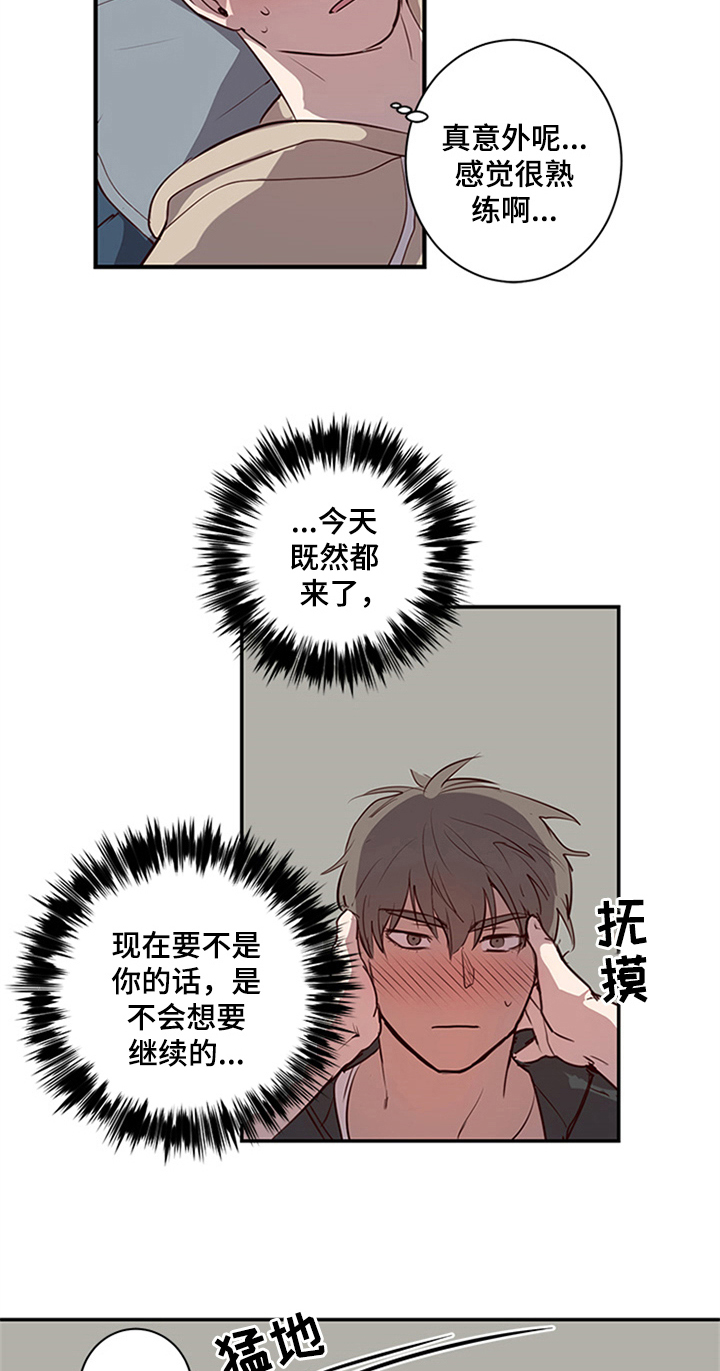 《水幕之下》漫画最新章节第21章：甜蜜免费下拉式在线观看章节第【6】张图片