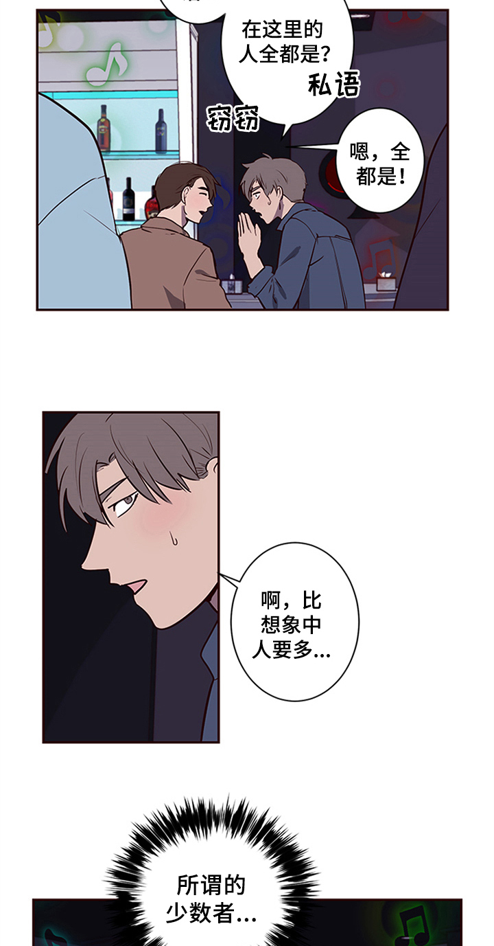 《水幕之下》漫画最新章节第12章：带领免费下拉式在线观看章节第【15】张图片