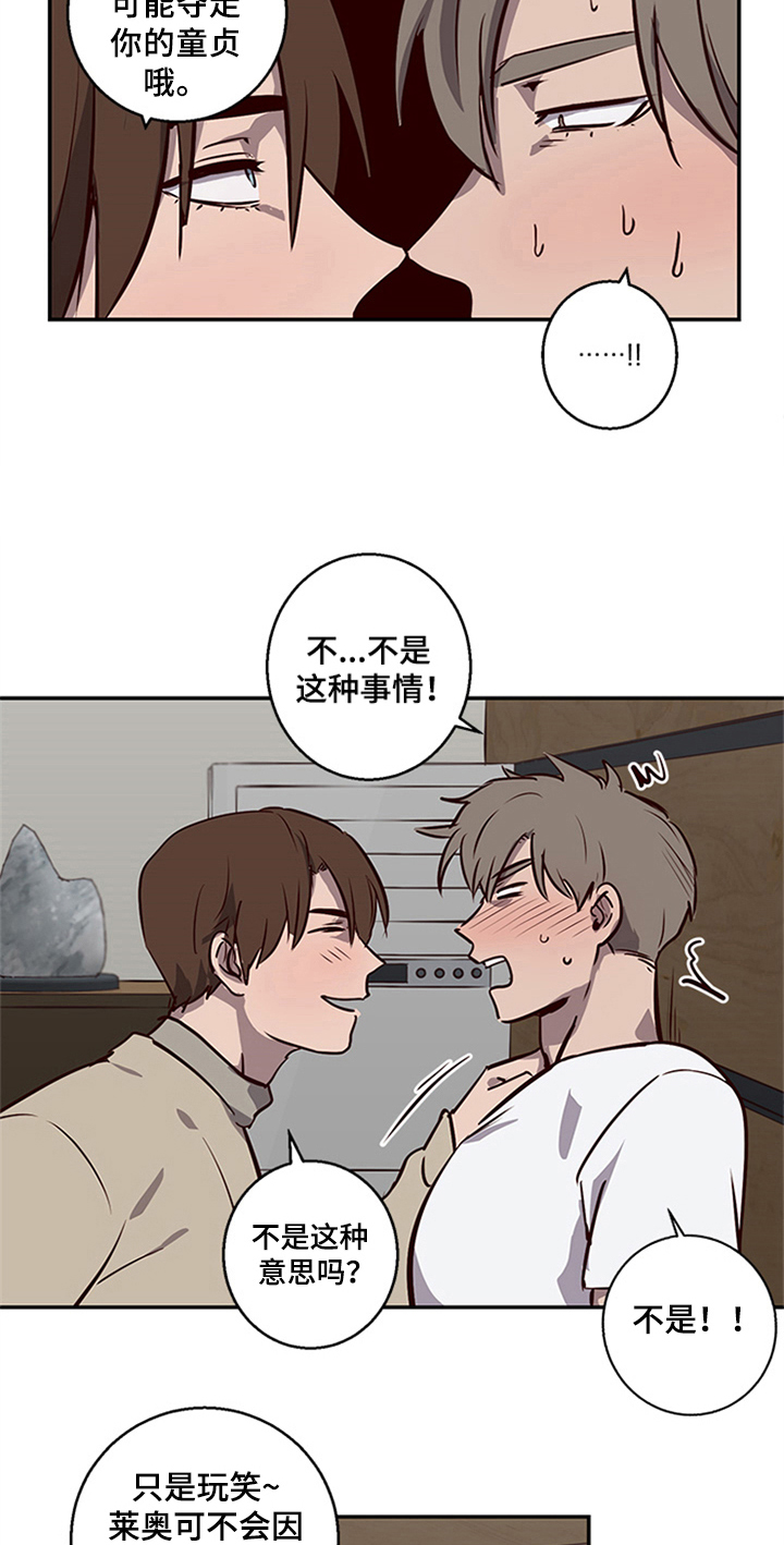 《水幕之下》漫画最新章节第10章：坦白免费下拉式在线观看章节第【14】张图片