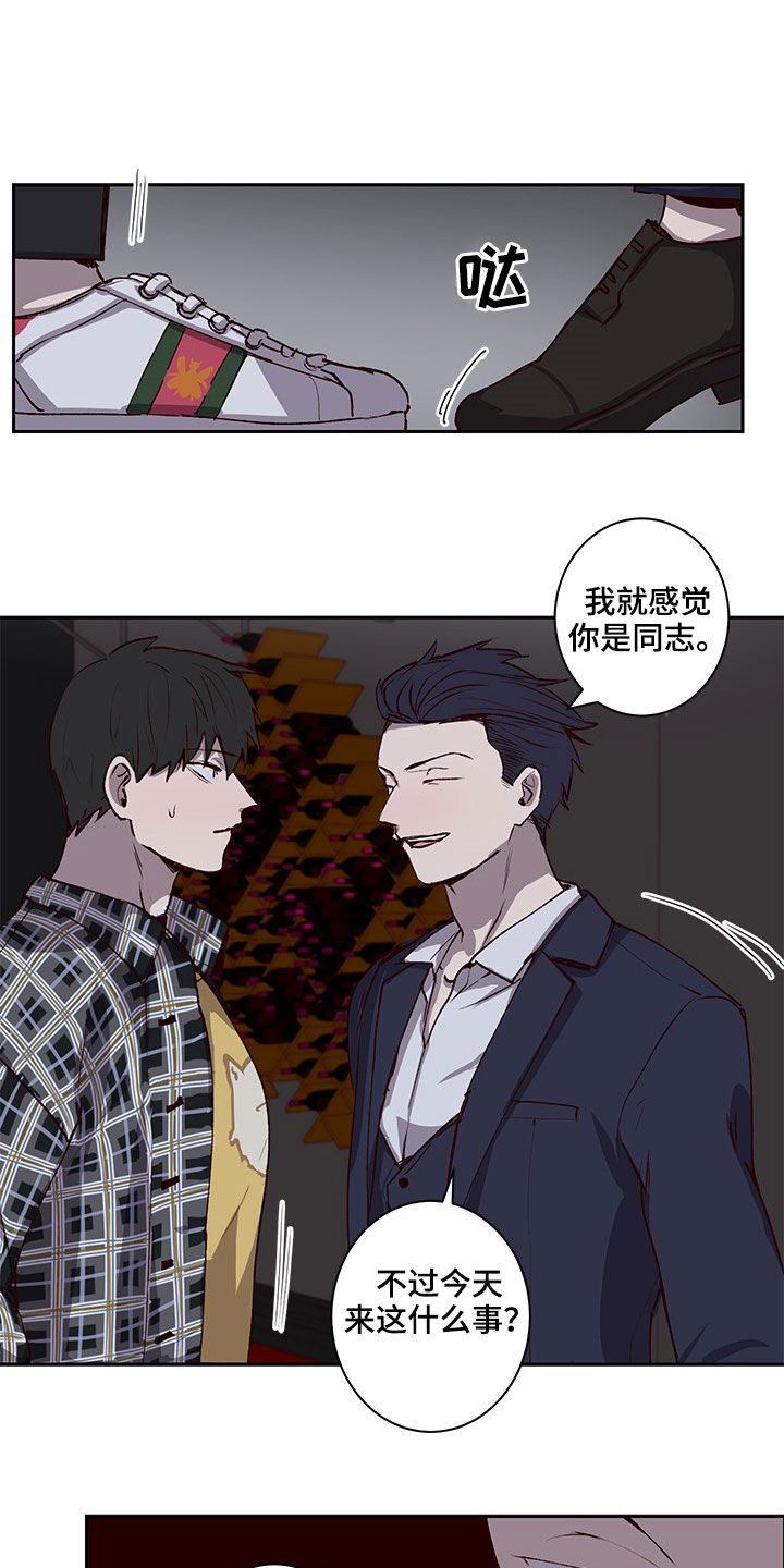 《水幕之下》漫画最新章节第31章：认识的关系免费下拉式在线观看章节第【14】张图片