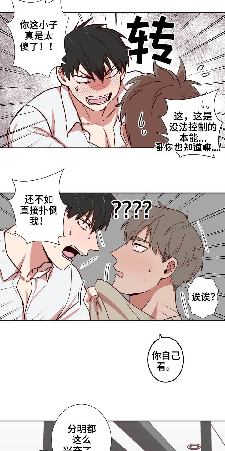 《水幕之下》漫画最新章节第42章：另有主意免费下拉式在线观看章节第【8】张图片