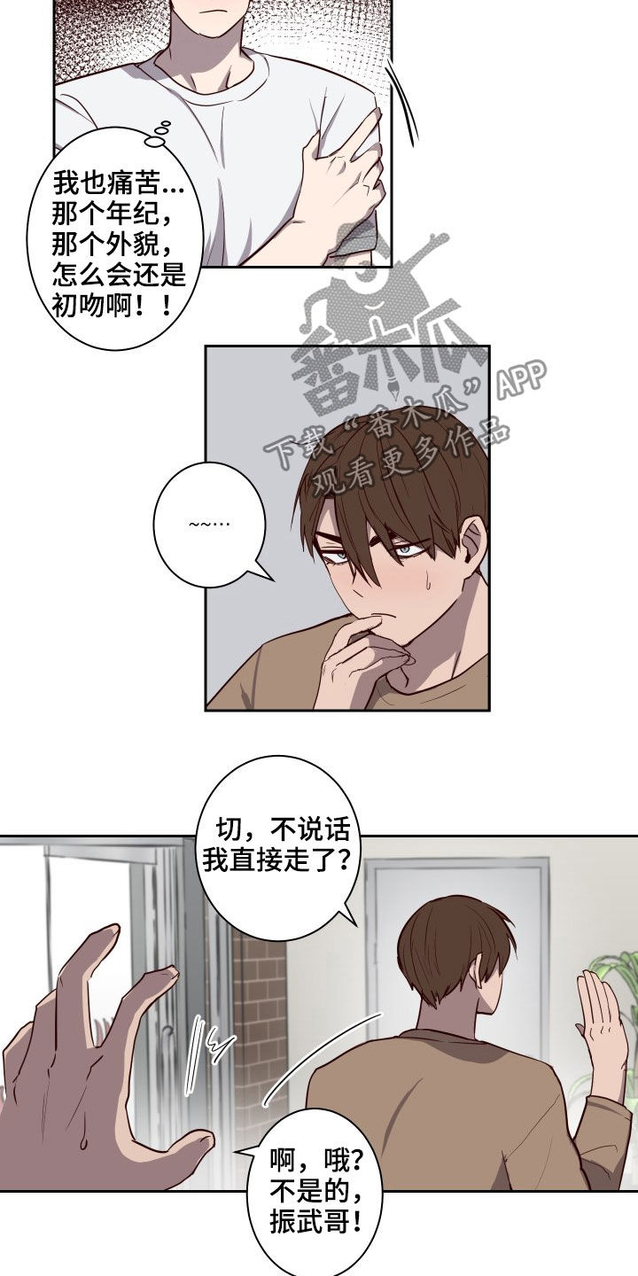 《水幕之下》漫画最新章节第35章：不能逃避免费下拉式在线观看章节第【10】张图片