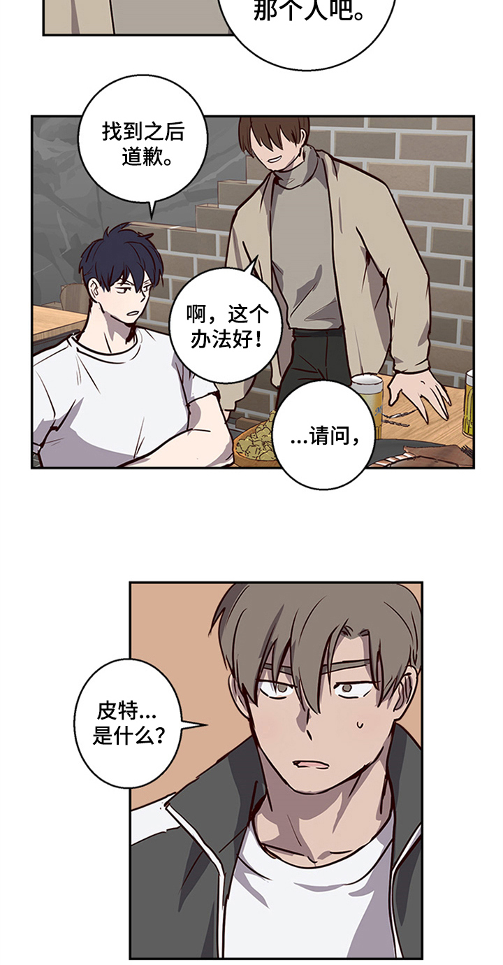 《水幕之下》漫画最新章节第11章：寻找免费下拉式在线观看章节第【10】张图片