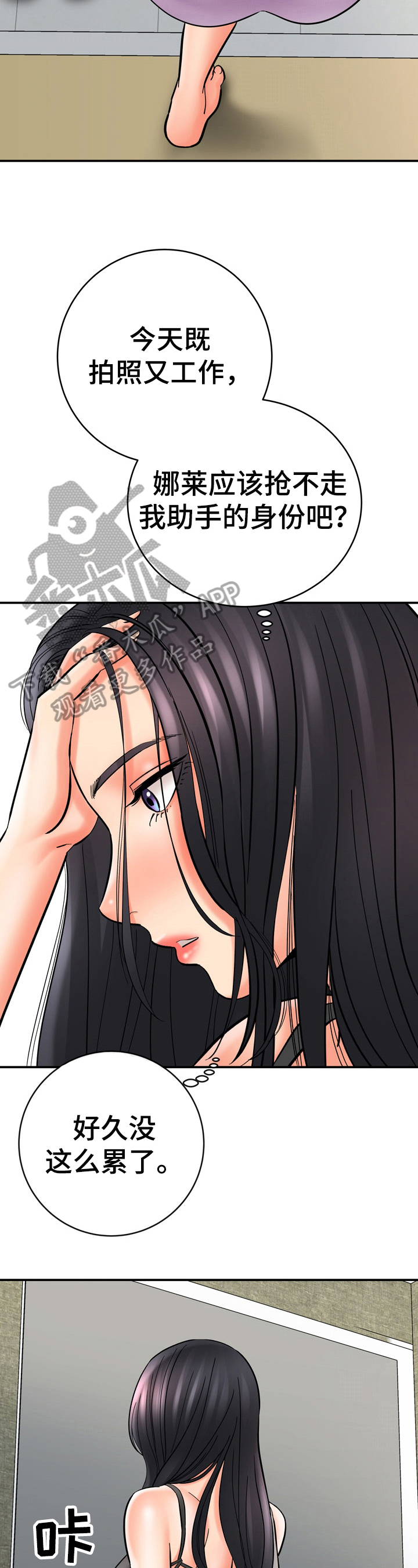 《漫画家与助手》漫画最新章节第36章：做饭免费下拉式在线观看章节第【7】张图片