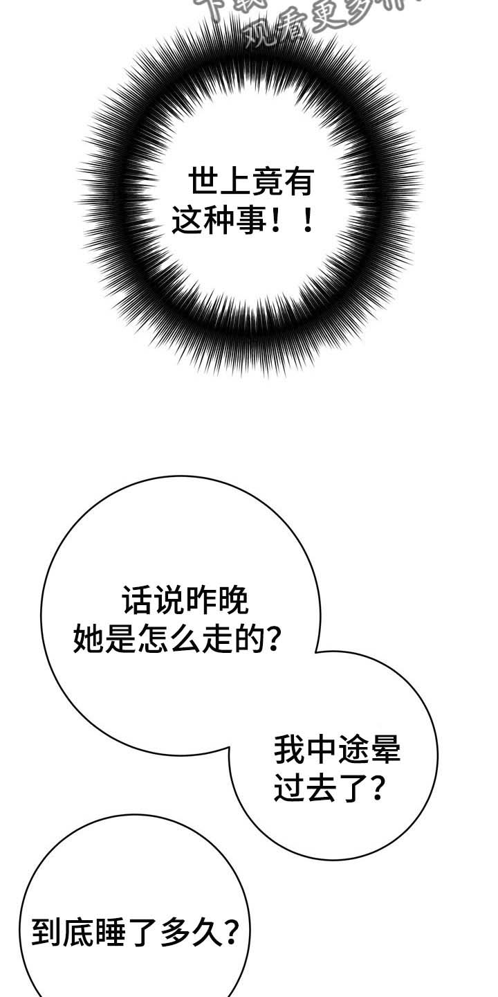 《漫画家与助手》漫画最新章节第60章：了不起免费下拉式在线观看章节第【57】张图片