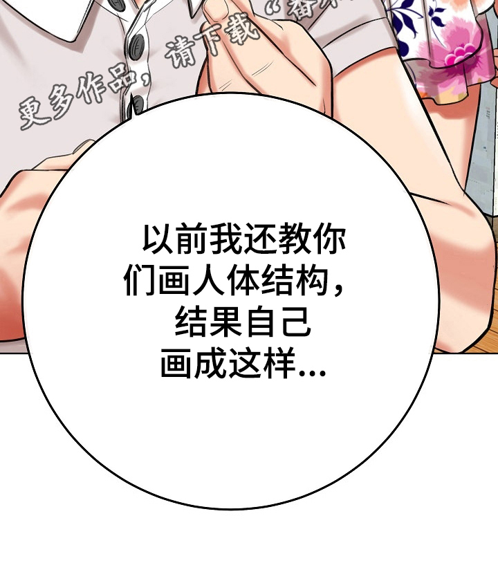 《漫画家与助手》漫画最新章节第23章：糟糕的消息免费下拉式在线观看章节第【1】张图片