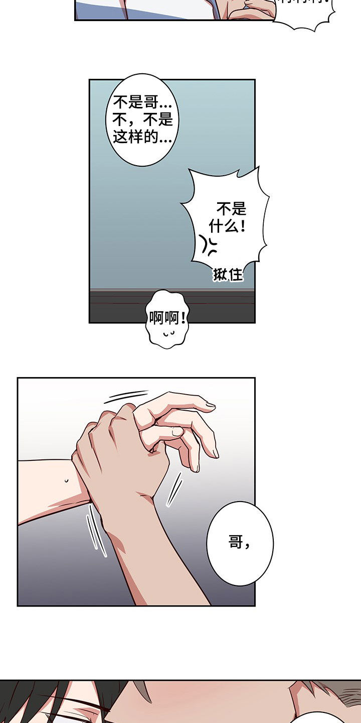 《水幕之下》漫画最新章节第45章：回家（完结）免费下拉式在线观看章节第【4】张图片